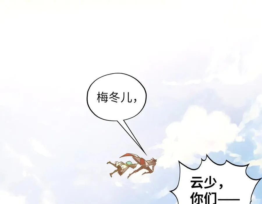 第412话 击杀方天鹤97