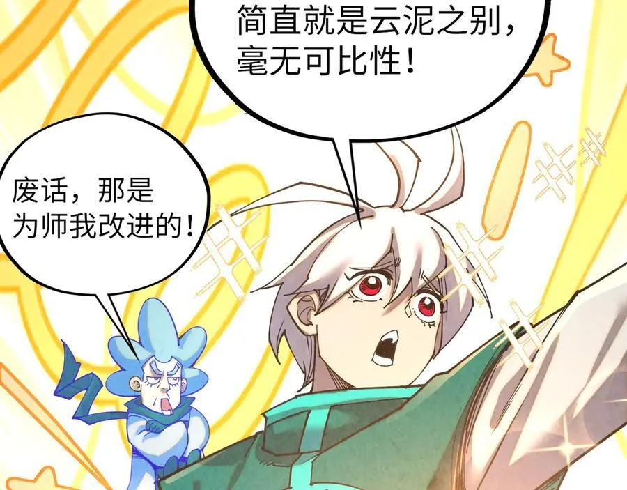 第407话 真诚以待45