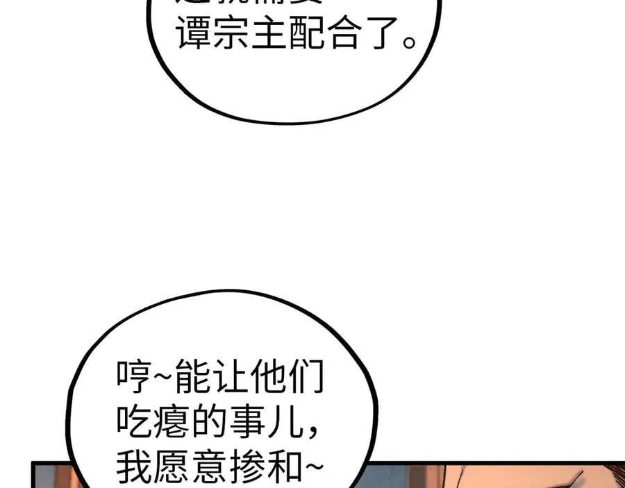 第409话 打劫拍卖会86