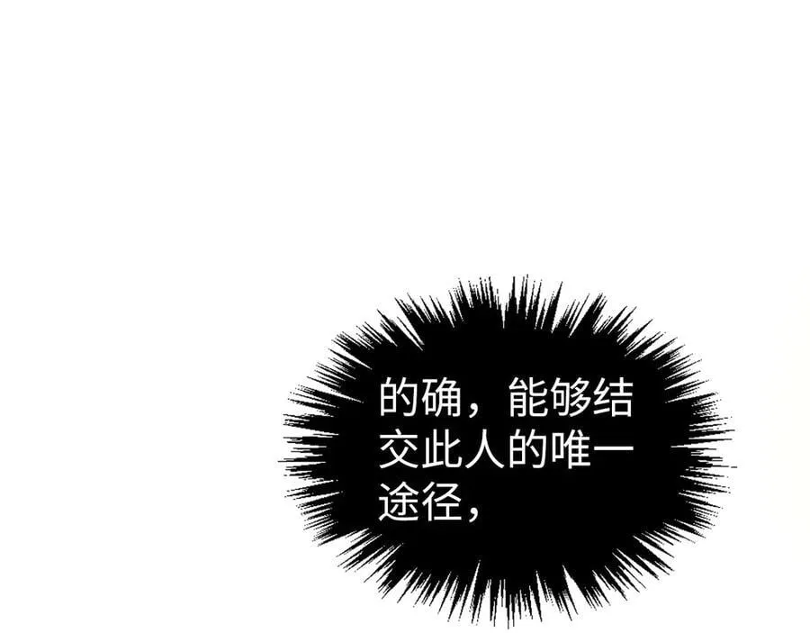 第407话 真诚以待102