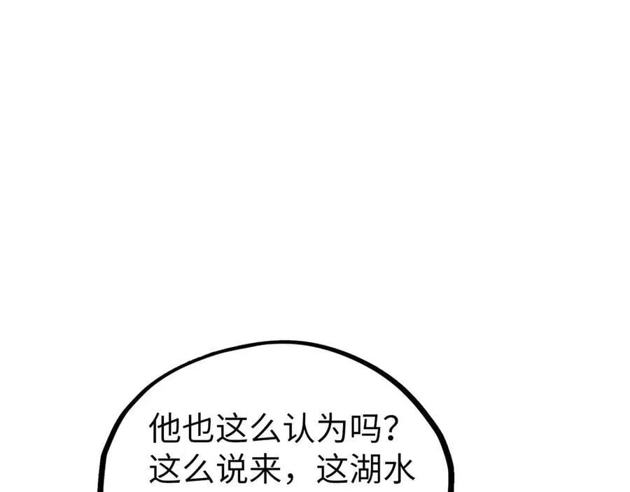 第410话 舞雩一濯平湖镜77