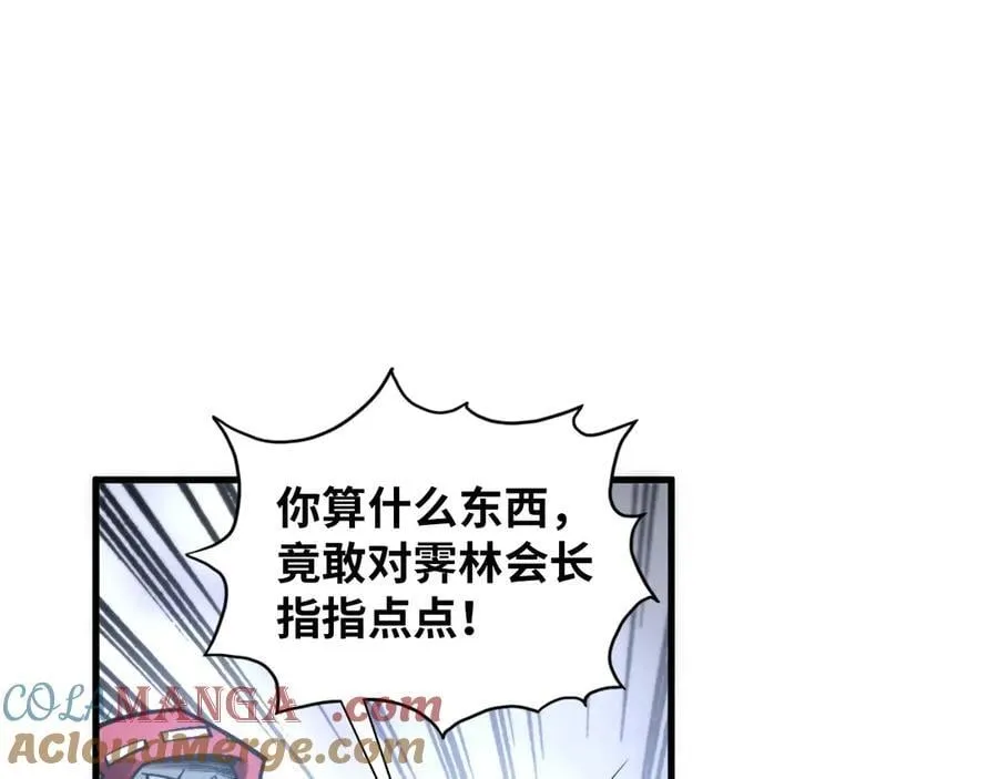 第411话 养蛊成功！！20