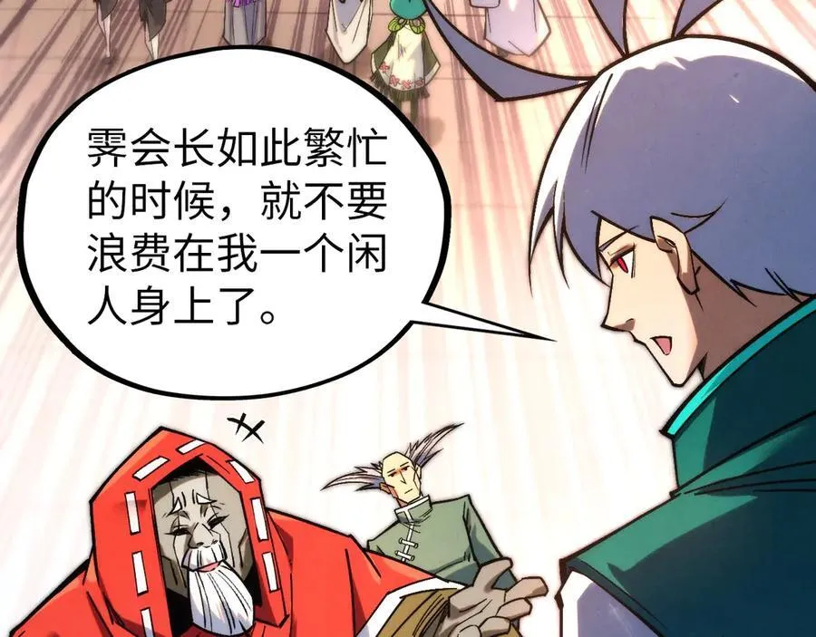第408话 拍卖会94