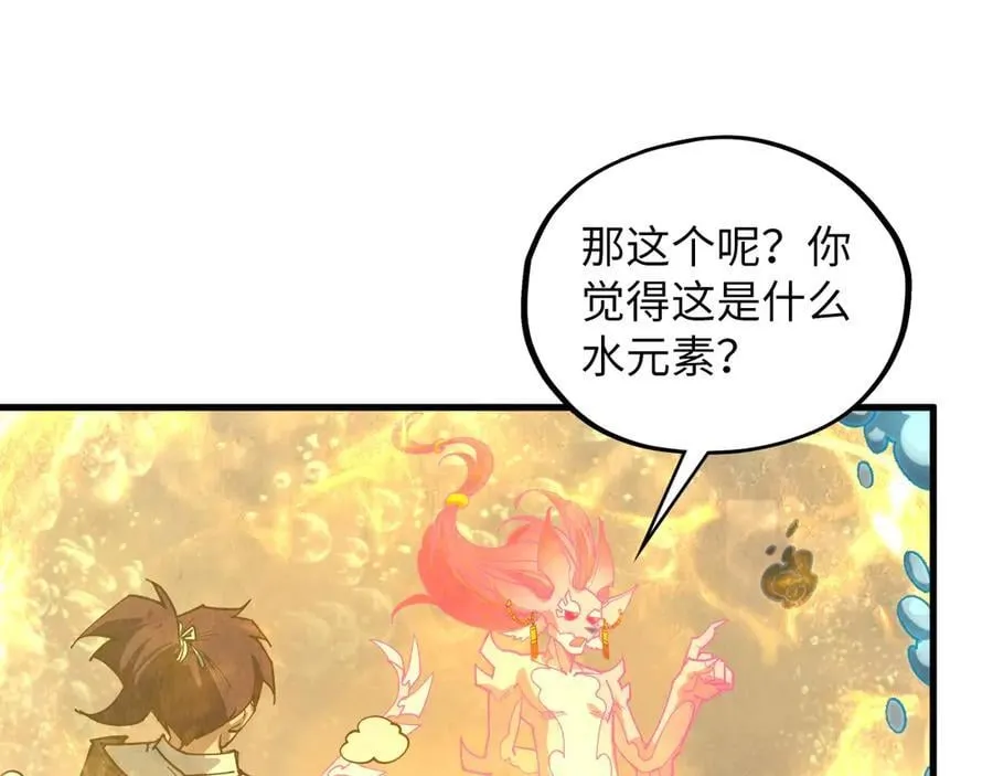 第411话 养蛊成功！！102