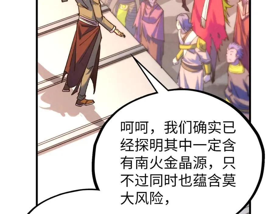 第409话 打劫拍卖会53
