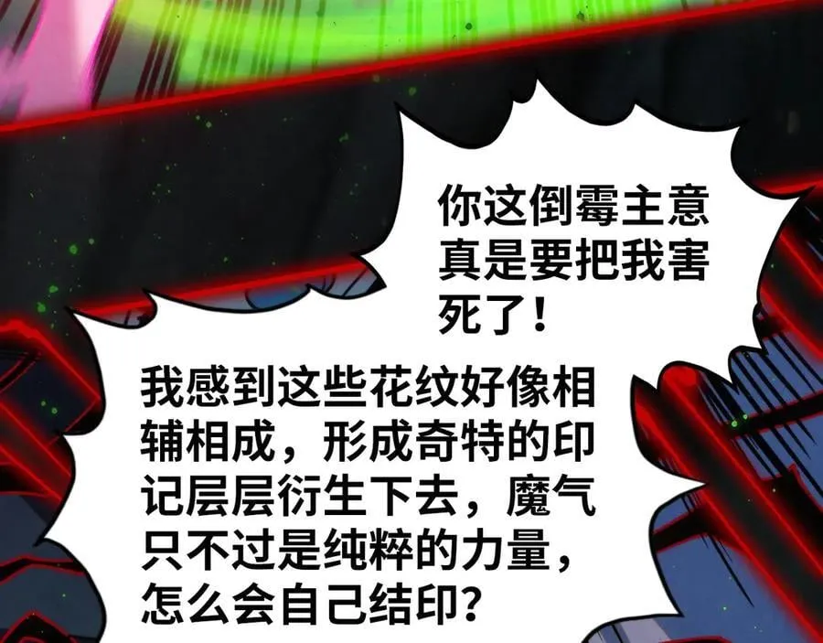 第411话 养蛊成功！！54