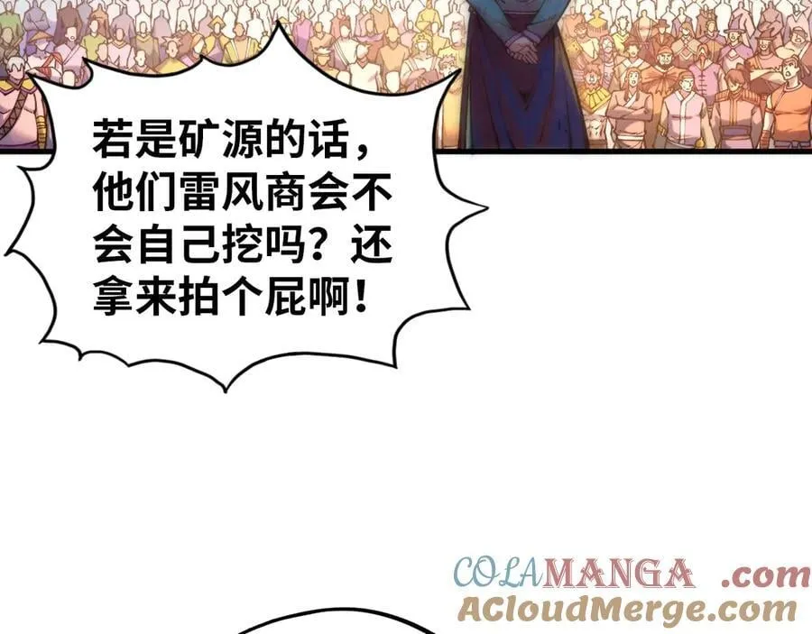 第409话 打劫拍卖会24