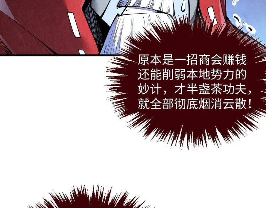 第412话 击杀方天鹤66
