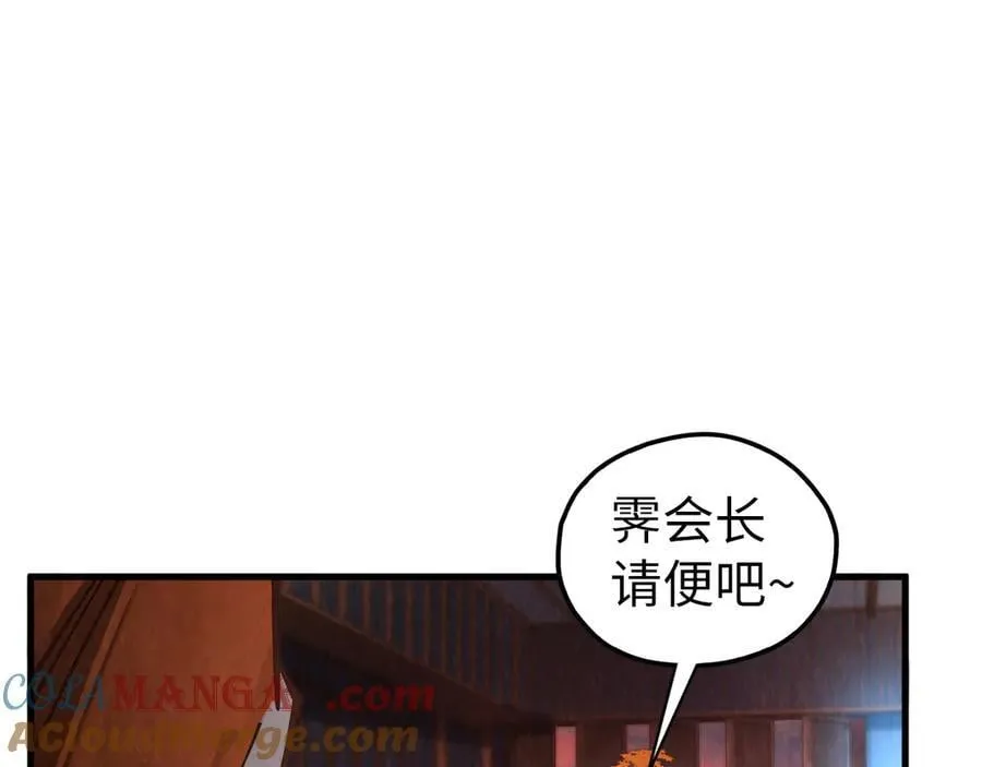 第408话 拍卖会100