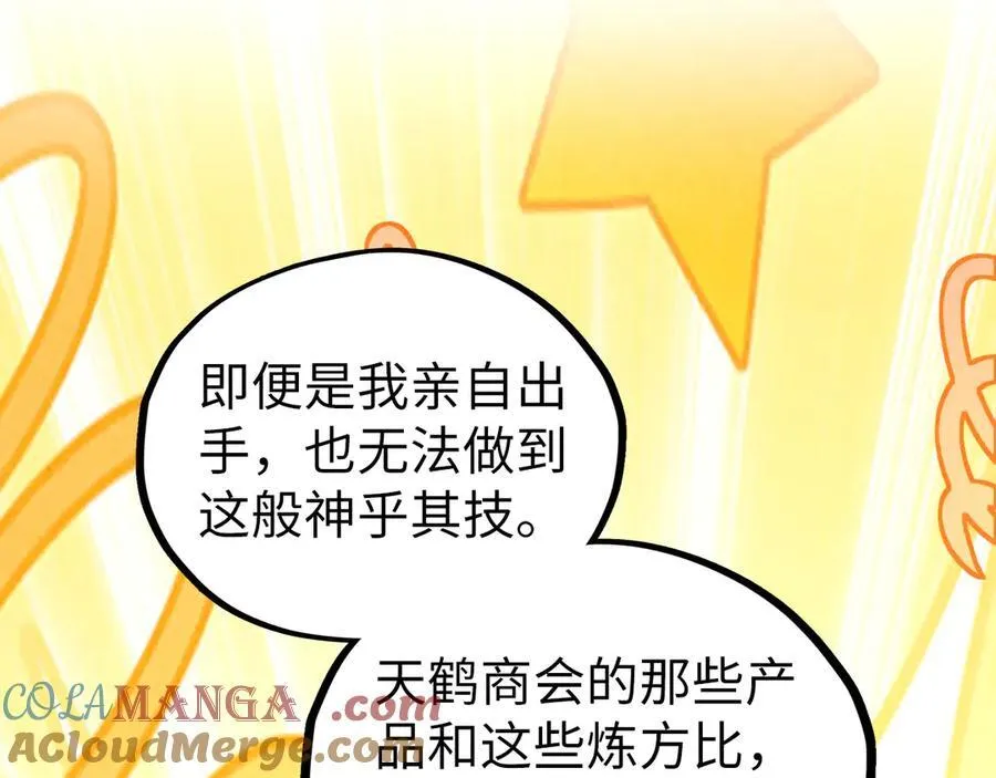 第407话 真诚以待44
