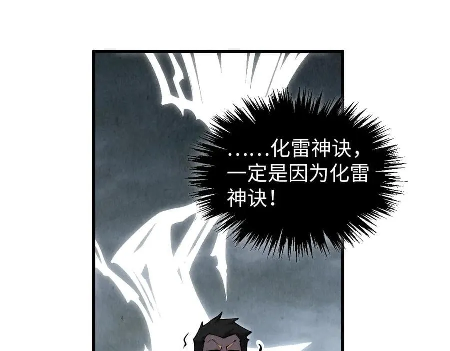 第412话 击杀方天鹤59
