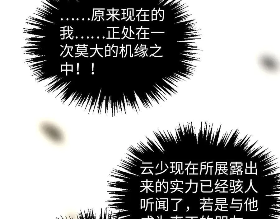 第407话 真诚以待82