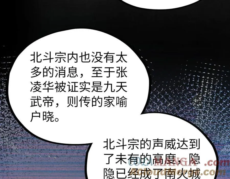 第408话 拍卖会36