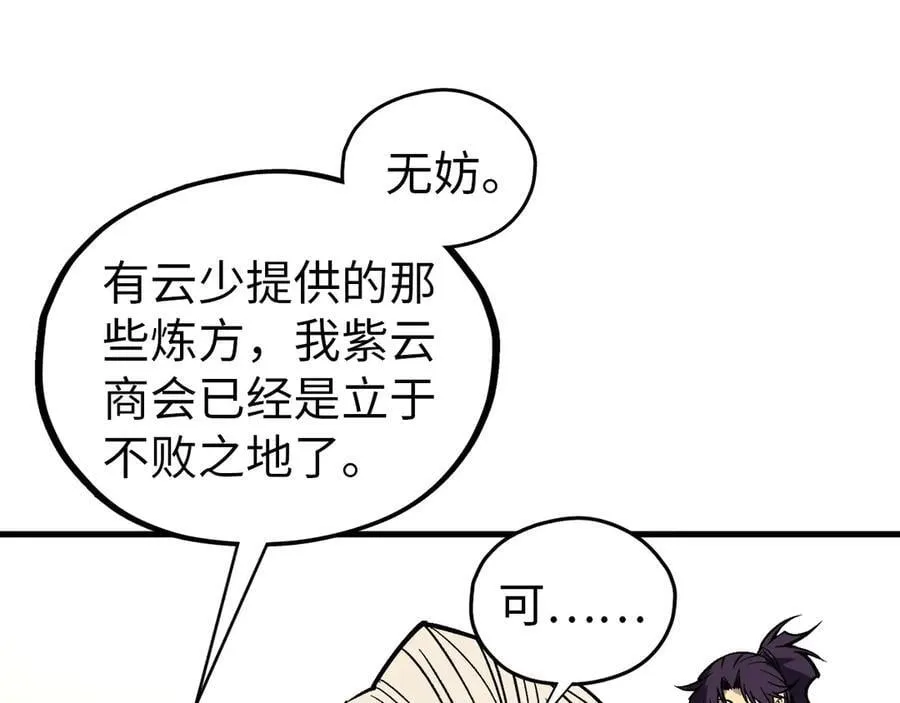 第409话 打劫拍卖会167