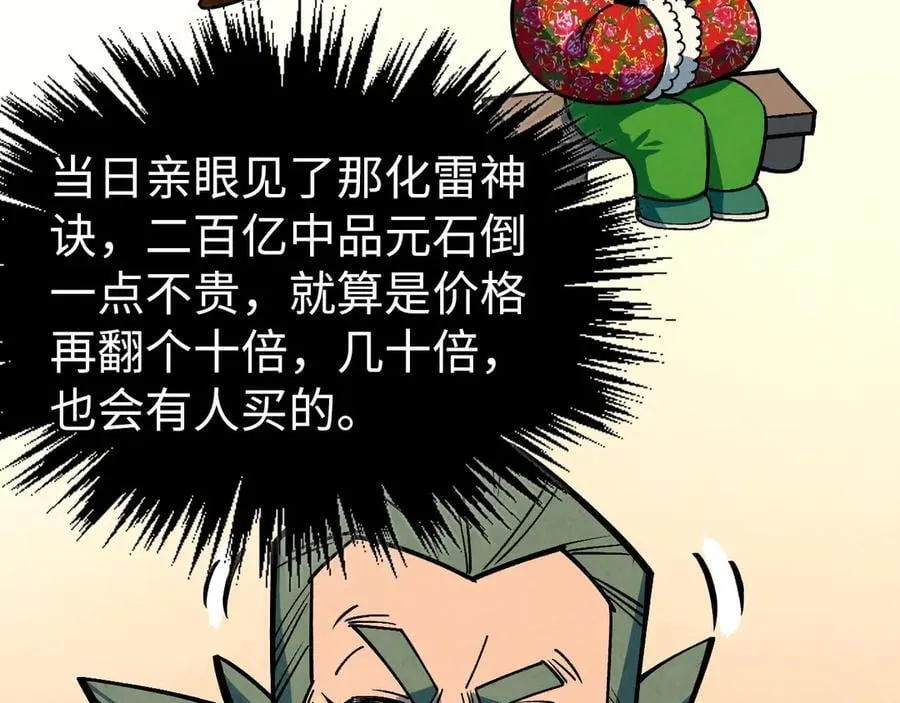第408话 拍卖会162