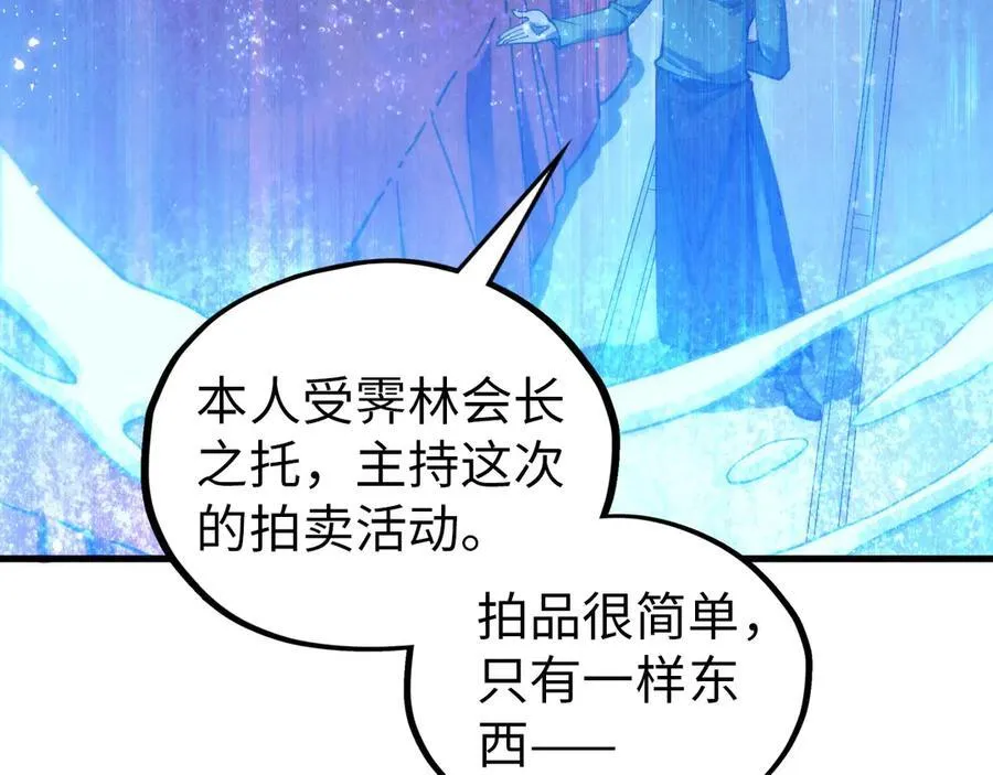 第409话 打劫拍卖会15