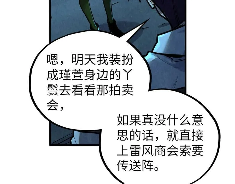 第408话 拍卖会54