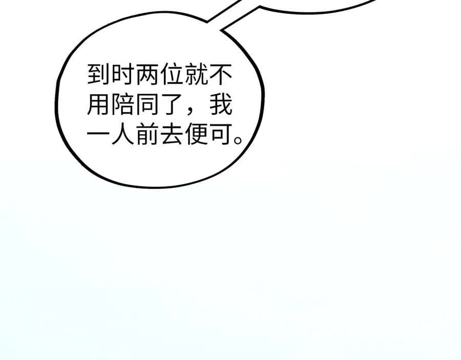 第408话 拍卖会55