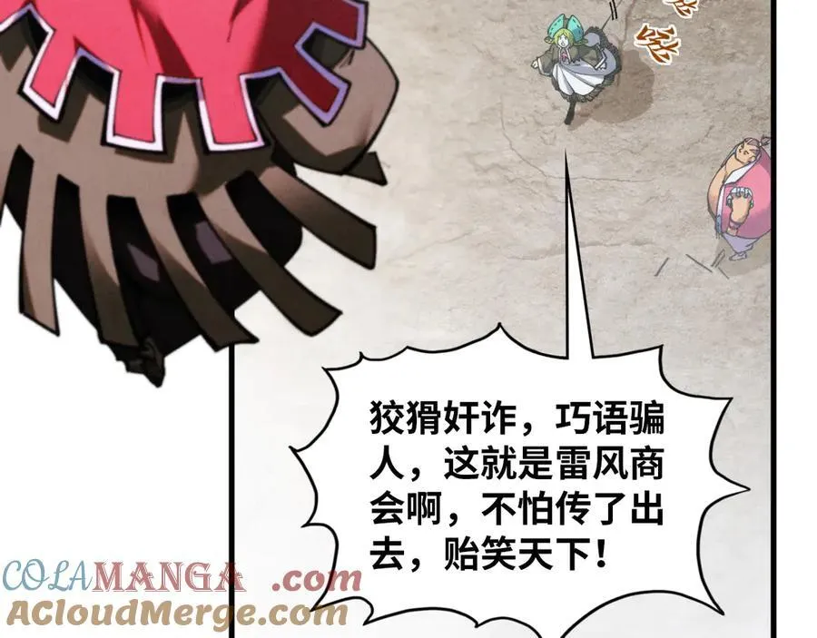 第411话 话养蛊成功！！16