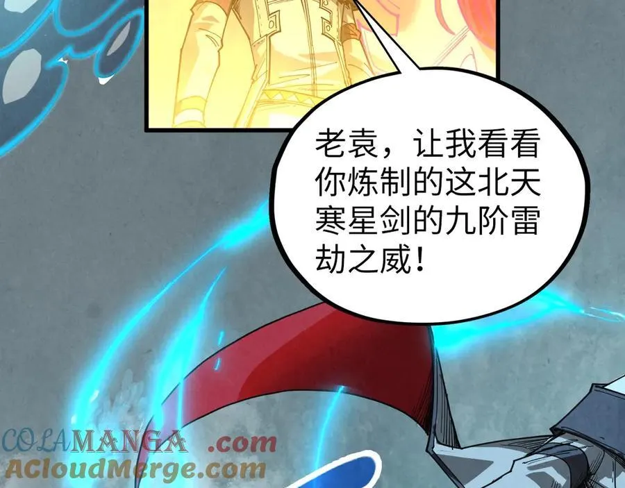 第411话 养蛊成功！！108