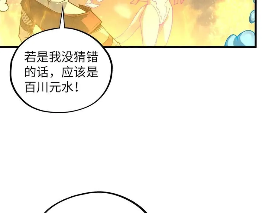 第411话 话养蛊成功！！103