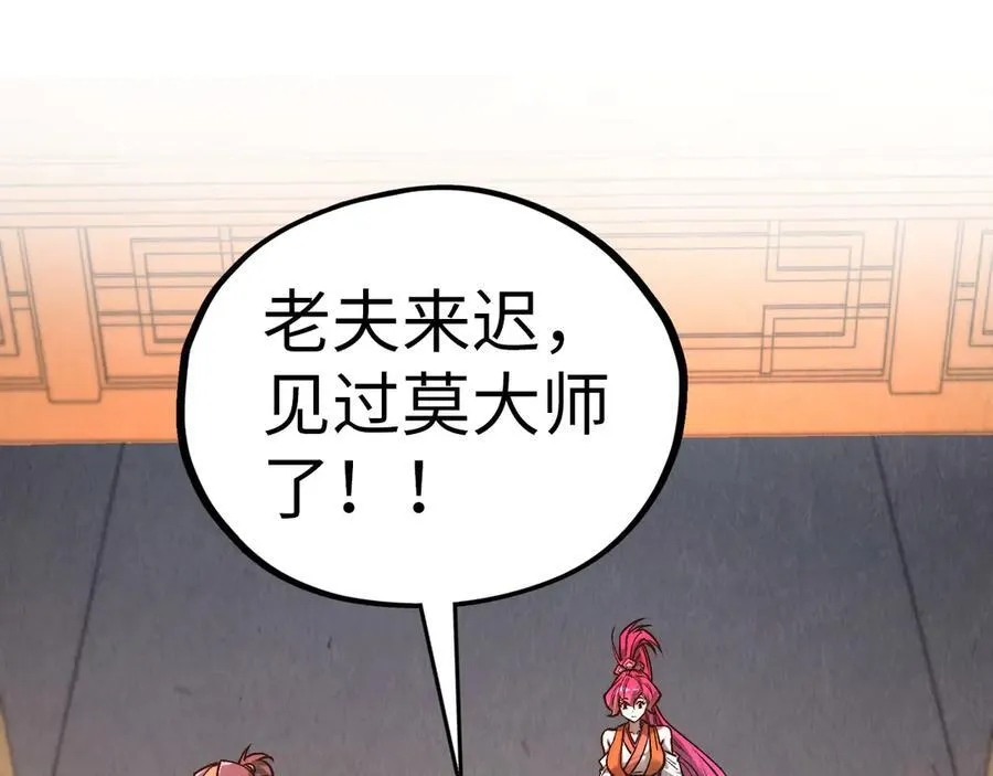 第408话 拍卖会102