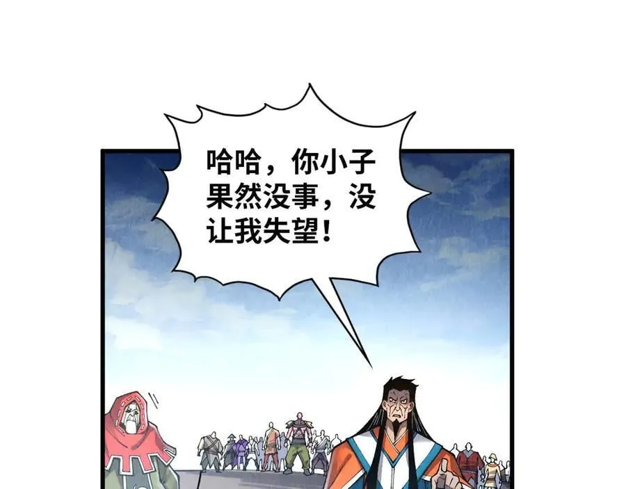 第412话 击杀方天鹤69