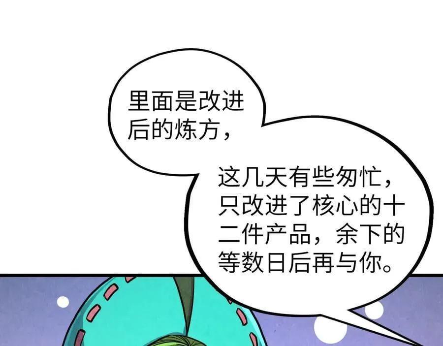 第407话 真诚以待31