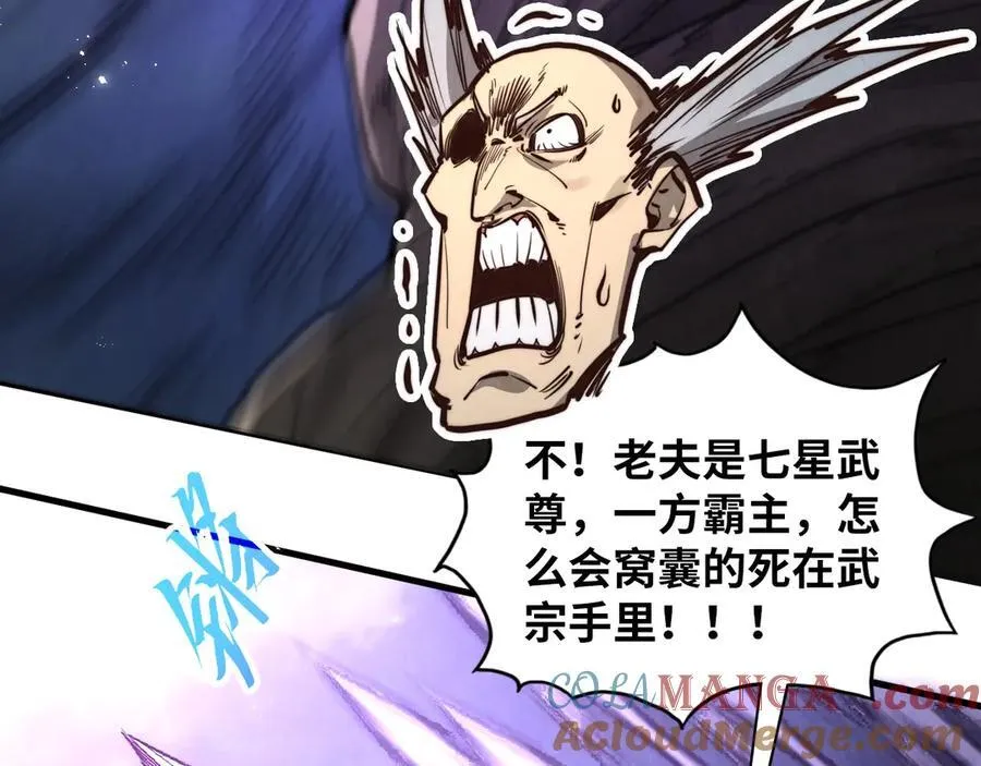 第412话 击杀方天鹤8