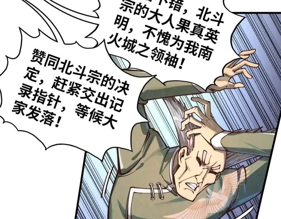 第409话 打劫拍卖会106