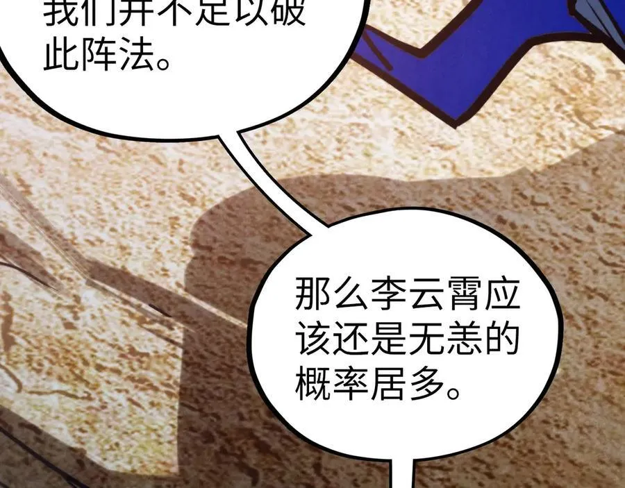 第410话 舞雩一濯平湖镜117