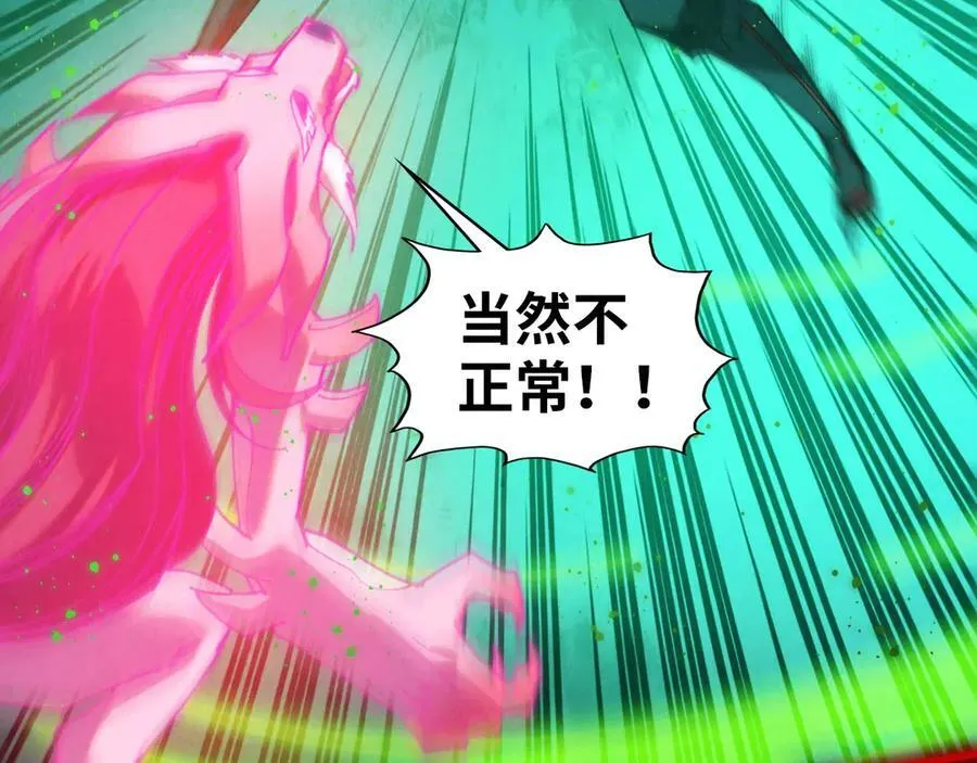 第411话 养蛊成功！！53