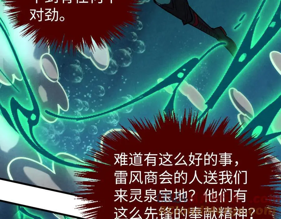 第410话 舞雩一濯平湖镜96