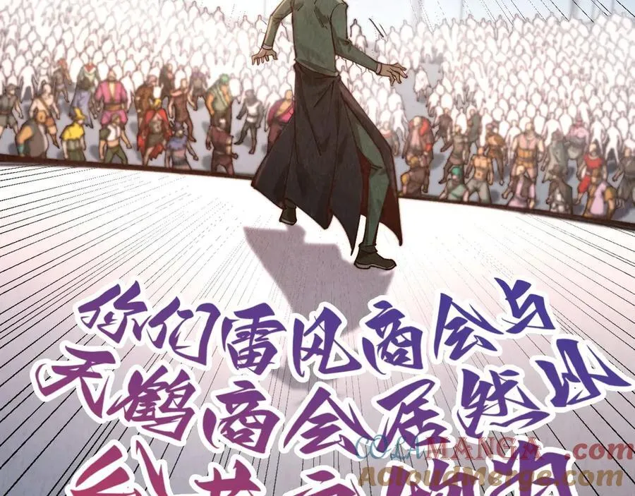 第409话 打劫拍卖会92