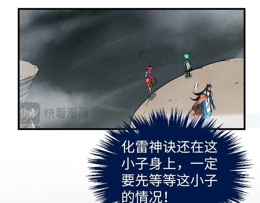 第410话 舞雩一濯平湖镜86
