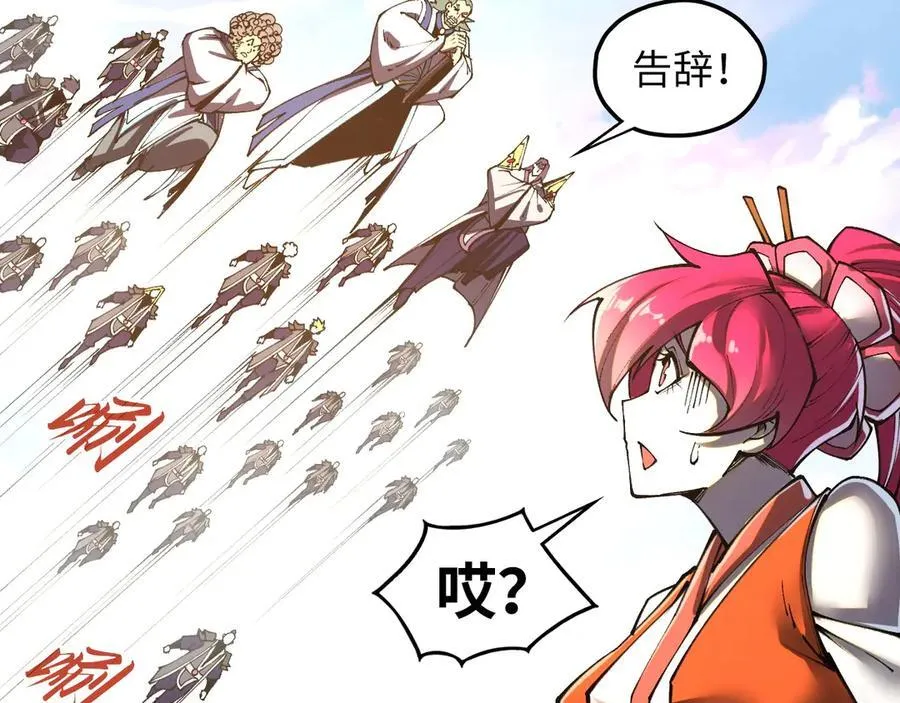 第412话 击杀方天鹤110