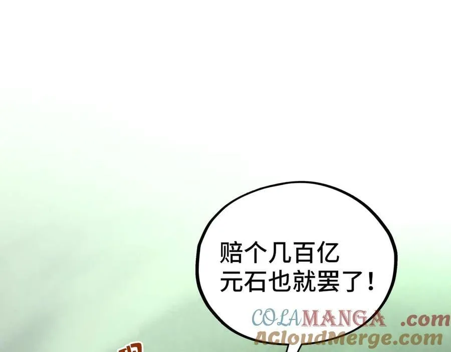 第412话 击杀方天鹤128