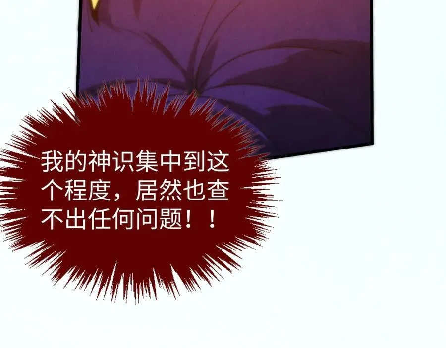 第410话 舞雩一濯平湖镜155