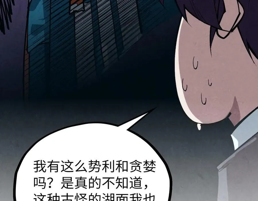 第410话 舞雩一濯平湖镜54