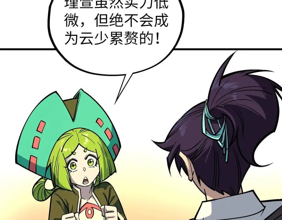 第409话 打劫拍卖会169