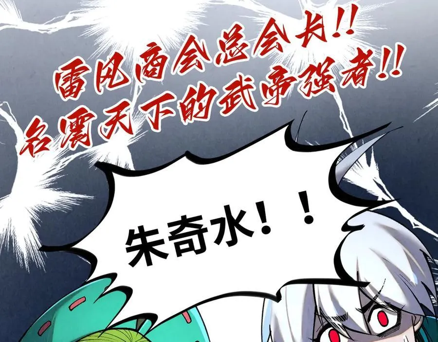 第408话 拍卖会47