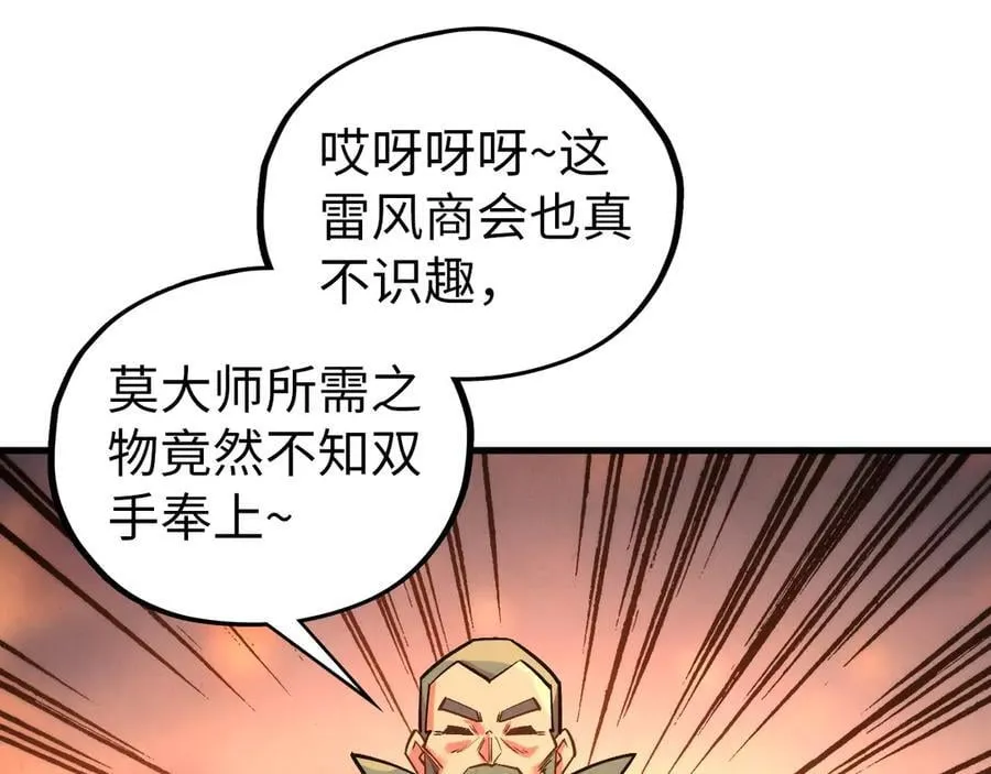 第408话 拍卖会73