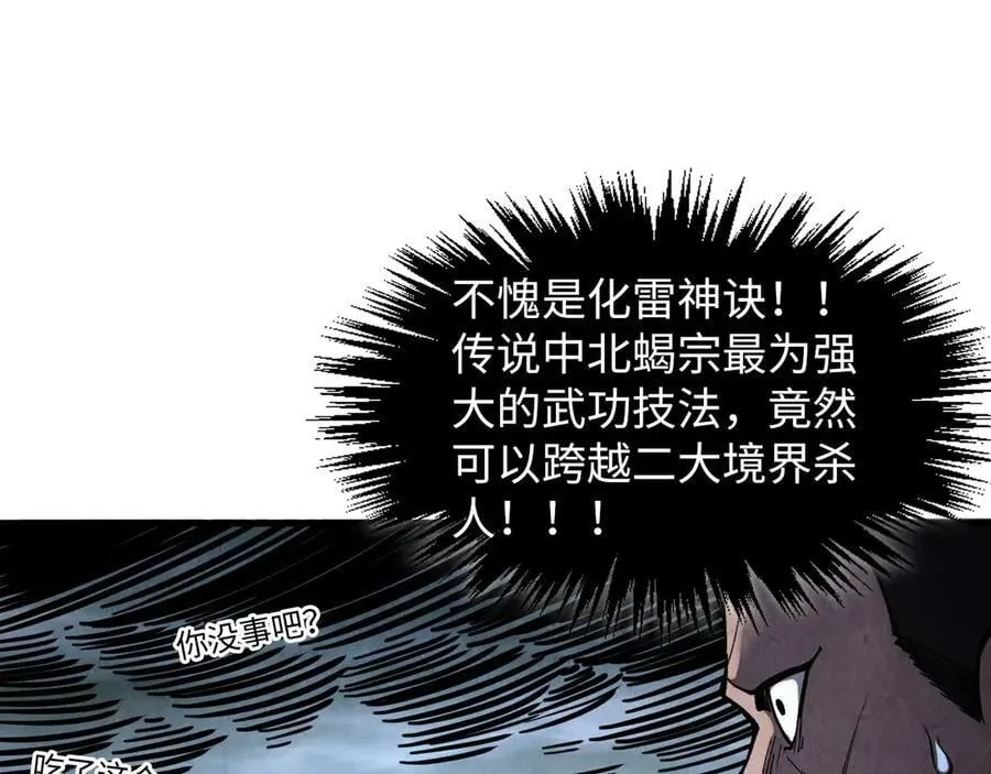 第412话 击杀方天鹤61