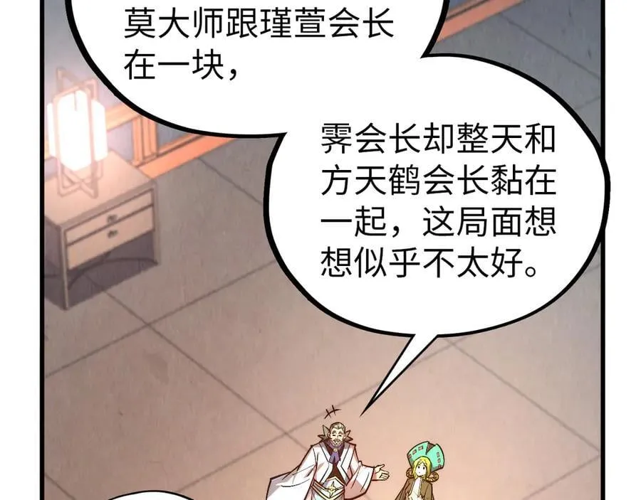 第408话 拍卖会97