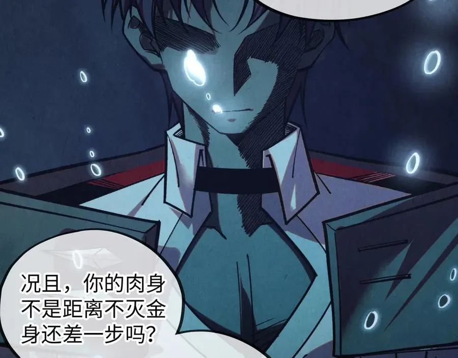 第411话 话养蛊成功！！31
