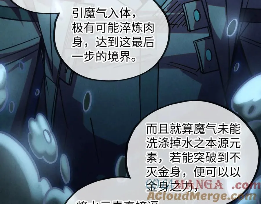 第411话 养蛊成功！！32
