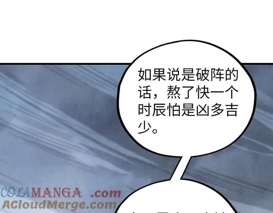 第410话 舞雩一濯平湖镜112