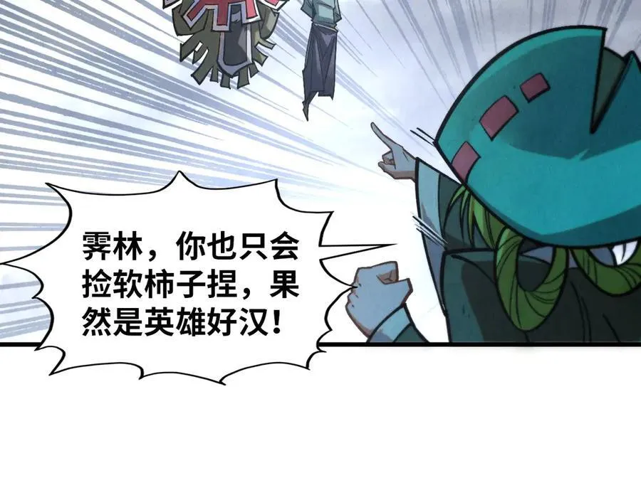 第411话 话养蛊成功！！19