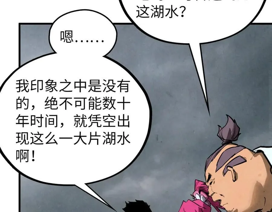第410话 舞雩一濯平湖镜74