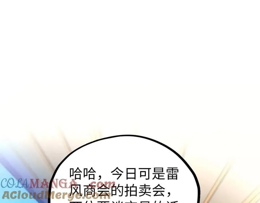 第409话 打劫拍卖会4